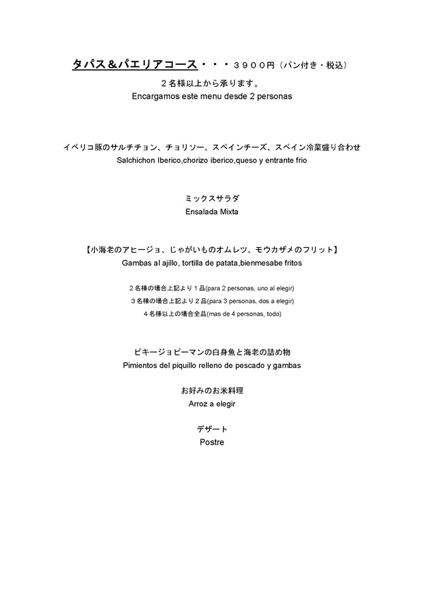 コース1
