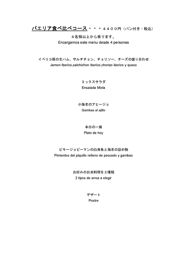 コース2