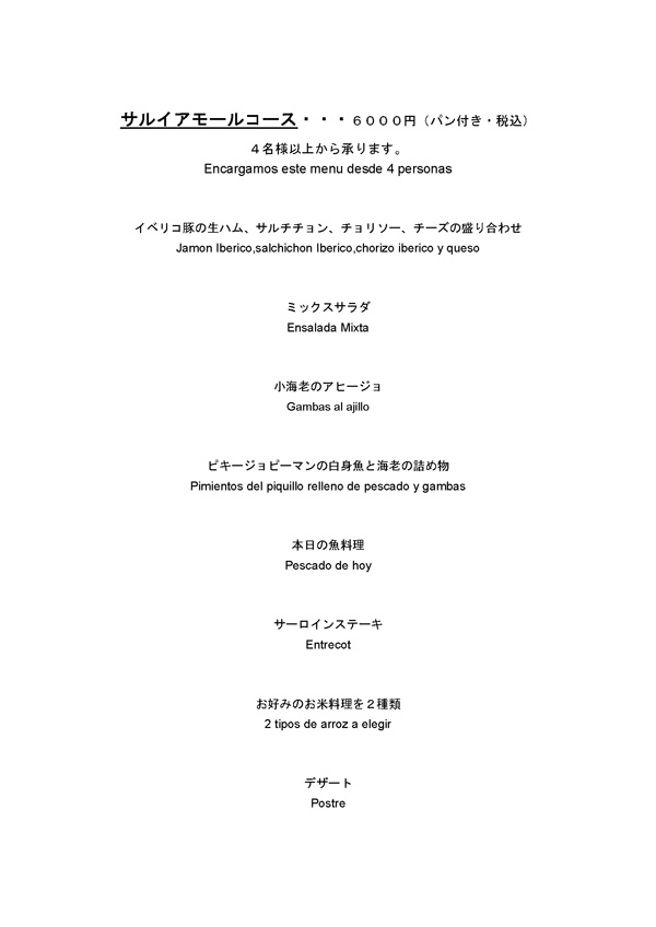 コース3