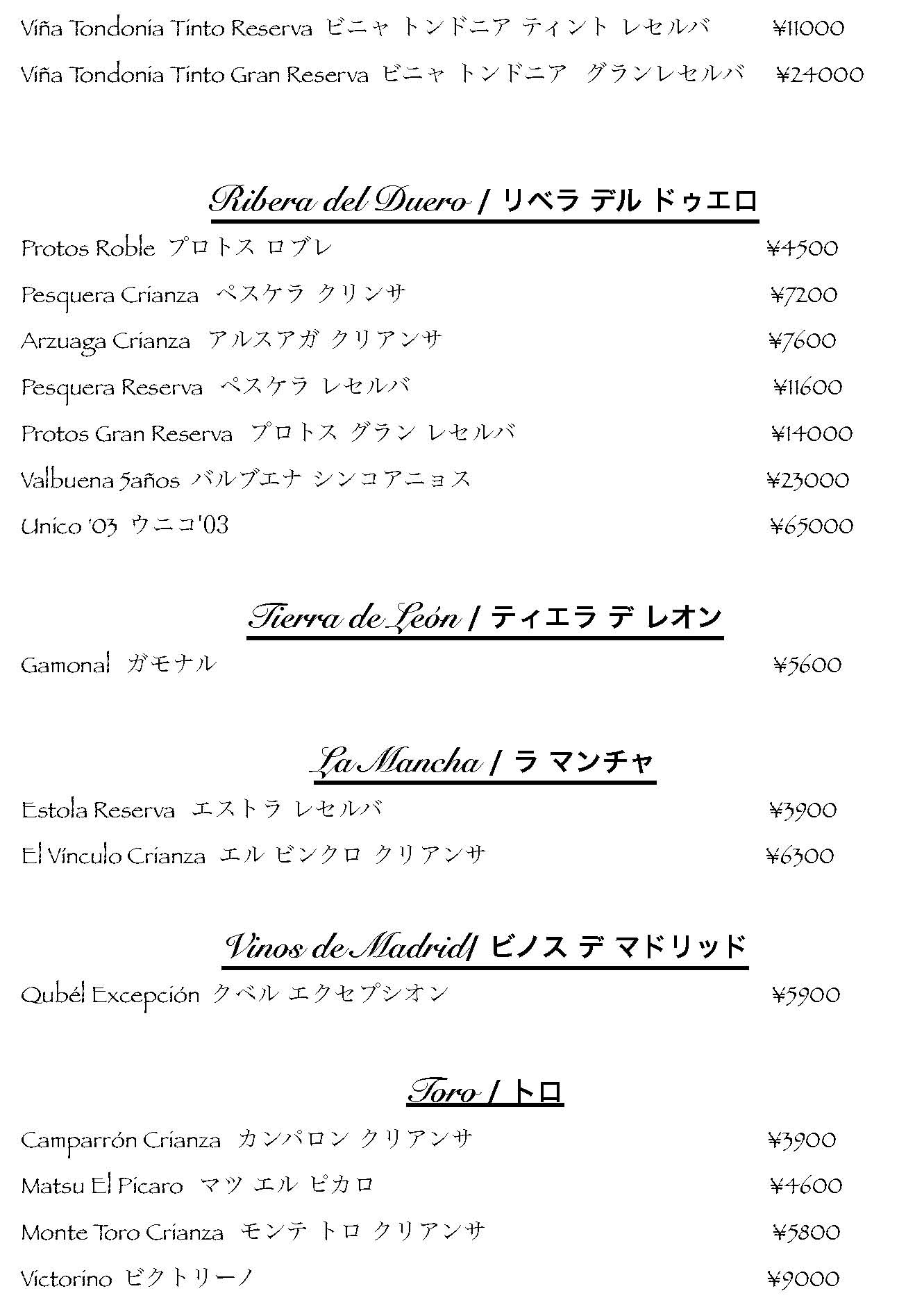 ワインリスト3